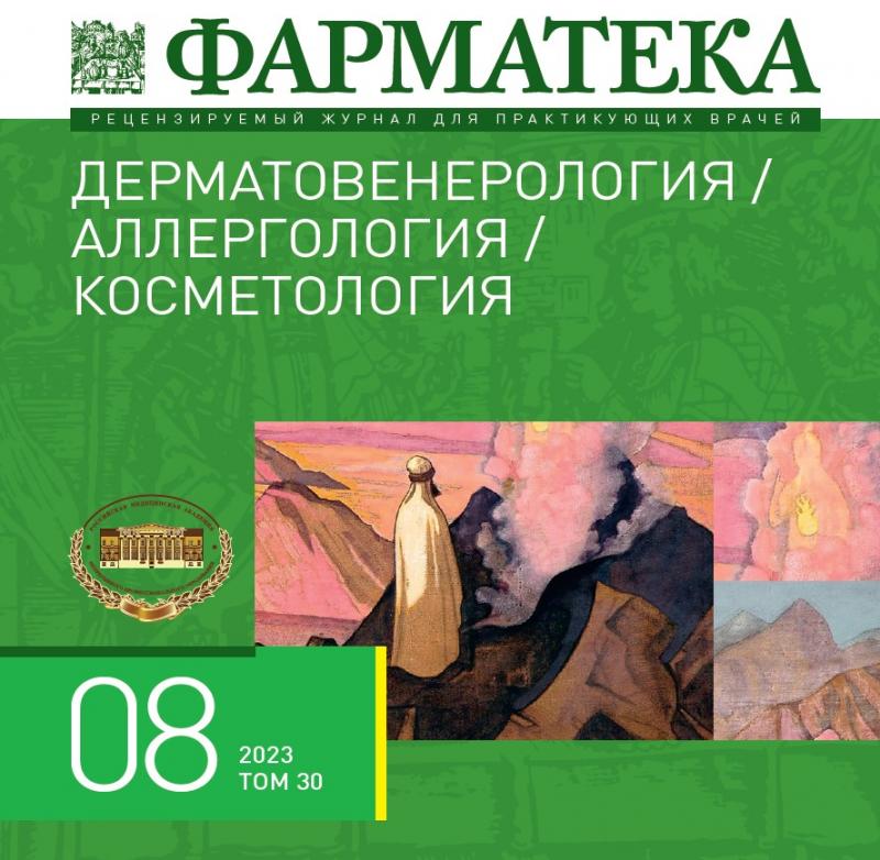 Статья врачей клиники "Омниус" в журнале «Фарматека»