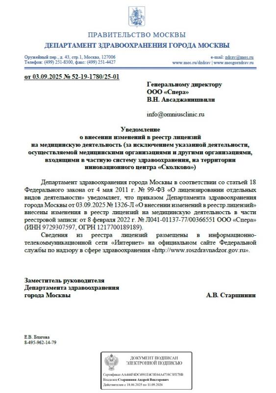 Уведомление о внесении изменений