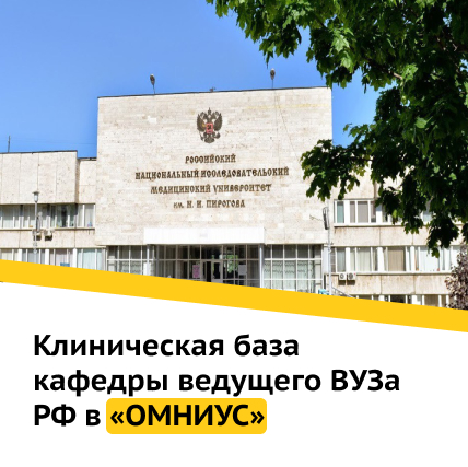 Клинический научно-образовательный центр Клинический научно-образовательный центр