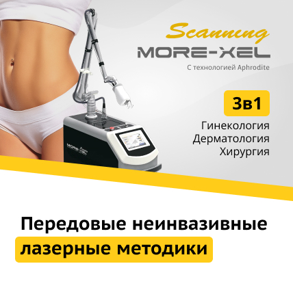 Инновационные лазерные технологии Инновационные лазерные технологии