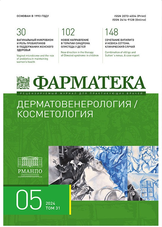 Две научные статьи специалистов клиники «Омниус» в свежем выпуске журнала "Фарматека" Две научные статьи специалистов клиники «Омниус» в свежем выпуске журнала "Фарматека"