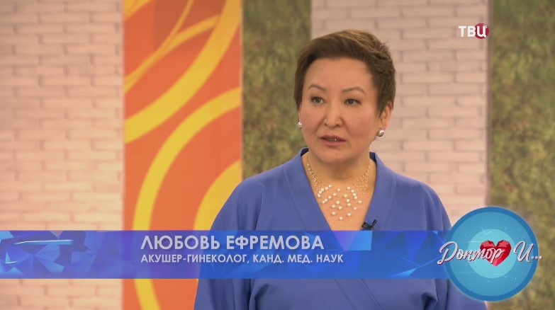 Любовь Дмитриевна Ефремова на канале ТВЦ в программе «Доктор И…» Любовь Дмитриевна Ефремова на канале ТВЦ в программе «Доктор И…»