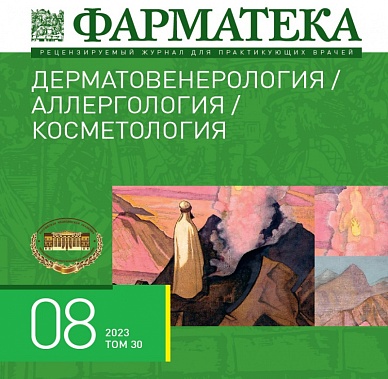 Современные возможности коррекции уровня мочевой кислоты и устранения кожных проявлений подагры