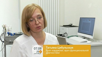 Врач Цыбульская Т.В. в программе «Доброе утро» приуроченной ко всемирному дню сердца